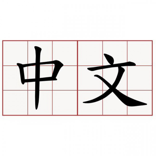 中文輸入法查字Bot😏