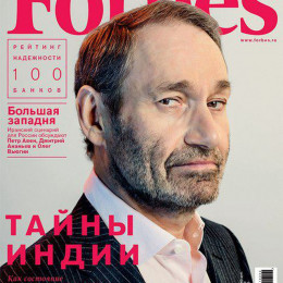 Forbes Russia 💰