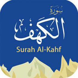 Surah Al-Kahf