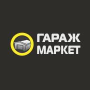 ГаражМаркет