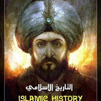 التاريخ الاسلامى