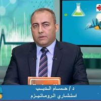 عيادة د.حسام الديب استشاري الروماتيزم