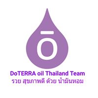 Doterra oil Thailand Team รวยสุขภาพดีด้วยน้ำมันหอม