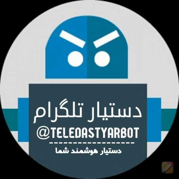 🔧TeleDastyar🔧