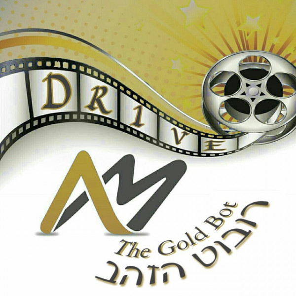 רובוט הזהב AM