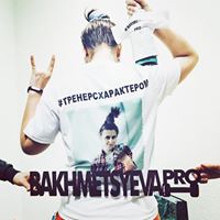 BakhmetsyevaPro Fitness