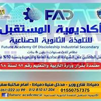 أكاديمية المستقبل للتلمذة الثانوية الصناعية