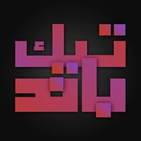 تيك باند - Tech Band