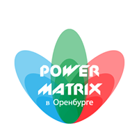 PowerMatrix в Оренбурге