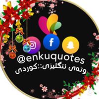 English::Kurdish quotes - وتەى ئنگلیزی ::کوردی