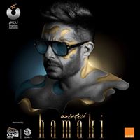 Hamaki Lover's