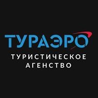 Турагентство "Тураэро"