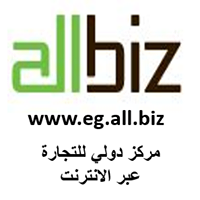 Allbiz Egypt