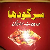 Sargodha Bakar's