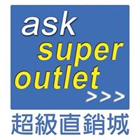 ASK Super Outlet 超級直銷城