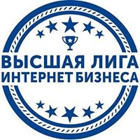 Высшая Лига Интернет Бизнеса