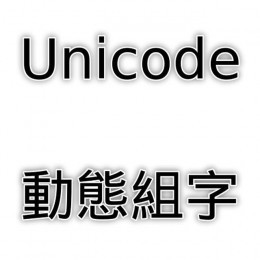 Unicode IDS