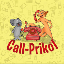 Call-prikol