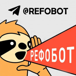 Реферальный бот RefoBot
