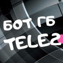 Теле2 Tele2 гб продажа bot