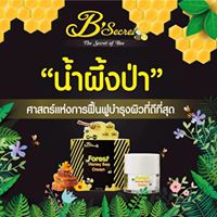 GDM เซรั่ม น้ำหยดนางพญา ครีมน้ำผึ้งป่า B'secret Thailand