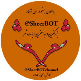 sheerbot