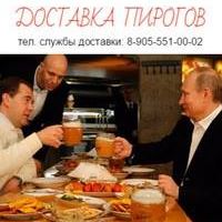 Осетинские пироги в Москве с доставкой от вкусно-пироги.ру