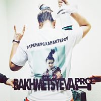 BakhmetsyevaPro Fitness