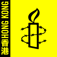 國際特赦組織香港分會 Amnesty International Hong Kong