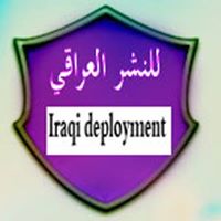 للنشر العراقي Iraqi deployment