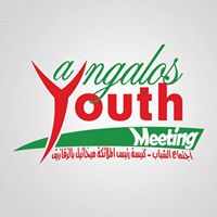 Angalos Youth Meeting اجتماع الشباب -كنيسة رئيس الملائكة ميخائيل  بالزقازيق