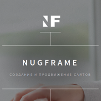 NugFrame - создание и продвижение сайтов