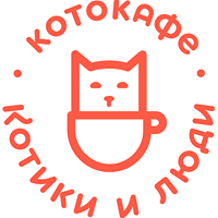 Котокафе "Котики и Люди"