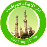 دار الافتاء العراقية